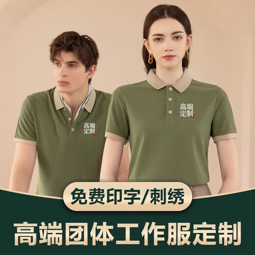 七匹狼夏季T恤定制diy印字logo工作服polo短袖翻领工装广告衫定做潮潮流 品牌冰丝棉感双珠间色高端款1699 均码 (160) 特殊说明需咨询客服