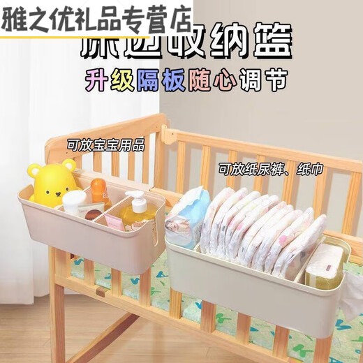 Krippe Hanging Storage Hanges Korbdampfer Nachtwindeln Windeln Aufbewahrung Beutel Schlafnummer Bett Hanging Bag Bett Zaun Aufbewahrungsbox Creme Weiß [Parallel einstellbar]