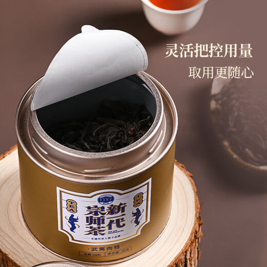 Xiaowen’s Tea Oolong Tea Jindian Wuyi Rock Tea Cinnamon Level 50g Medium-fire Canned Loose Tea is convenient for self-drinking