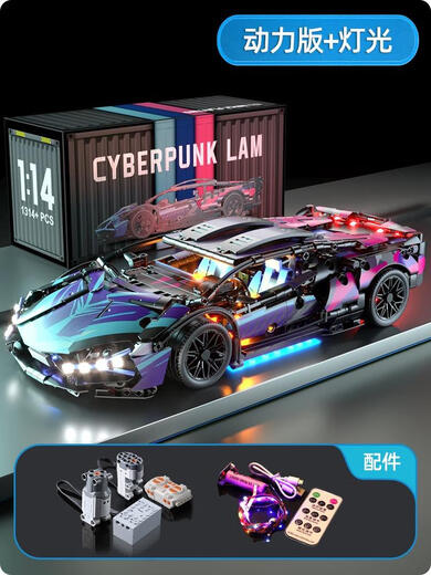 2025 Lamborghini building block sports car assembly model children's gift remote control car racing boy toy Lamborghini Cyberpunk dual remote control APP power version + remote