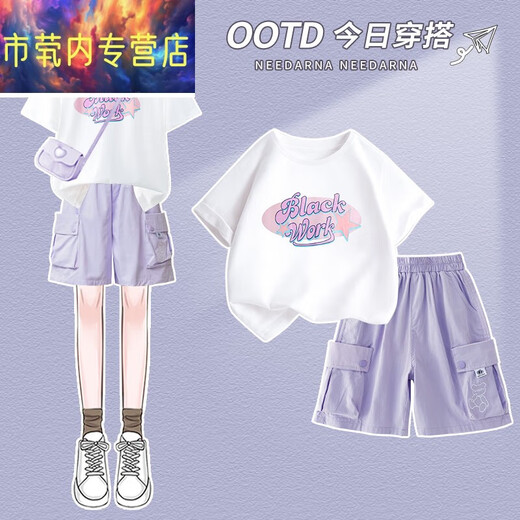 酷章（KUZHANG）女童夏装套装2025新款洋气女大童时髦短袖短裤两件套夏季儿童女孩 9928紫色+18442白色套装 10XL 170 170cm cm