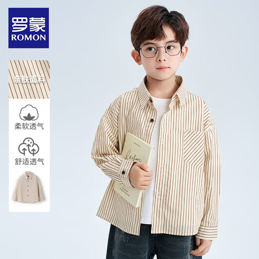 Luo Meng children's brown striped shirt handsome style boys versatile casual spring and autumn long-sleeved cotton shirt coffee color 150