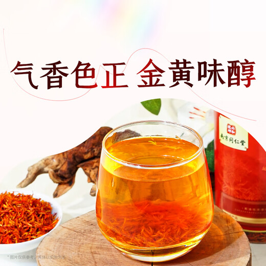 南同九坊 南京同仁堂 红花 100g 无熏硫精选当季新晒新疆和田搭桑葚椹泡水