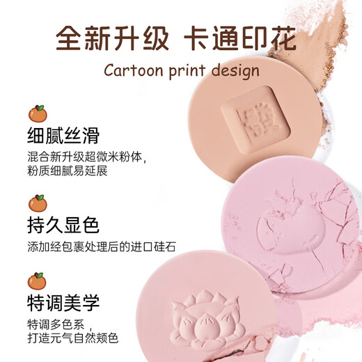 Luo Xiaoman Capibala совместного бренда Bichon Monochrome Blush Matte Natural 18 Oxygen Peony