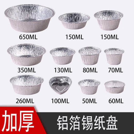 Yonghuan Tischgeschirr kleiner Schüssel Grill -Blech -Folie -Box für Garnelenschlupf Aluminium Blech Folie Eierschachtel Ei Grill Gehirn Blume Schüssel 14081 runde 125 Stücke