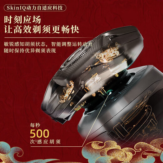 新安怡PHILIPS飞利浦剃须刀S9889 电动高端智能双维立体剃须精钢刀片 S9889【限定礼盒】