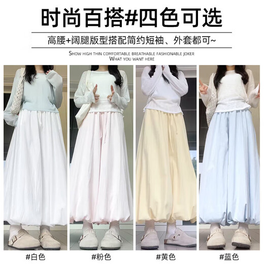 白色花苞裙裤女夏季薄款2025新款高腰灯笼裤宽松慵懒感休闲阔腿裤 粉红色【常规款】 XL