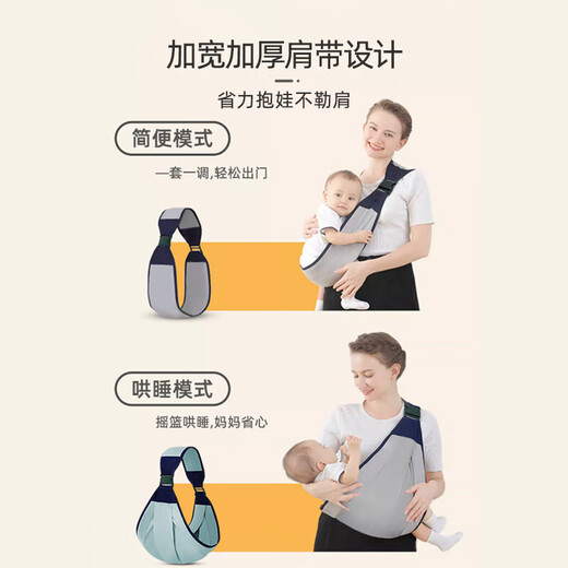 9I9婴儿背巾背带前抱横抱两用宝宝外出新生儿抱娃神器多功能四季 前抱横抱两用背带-灰色