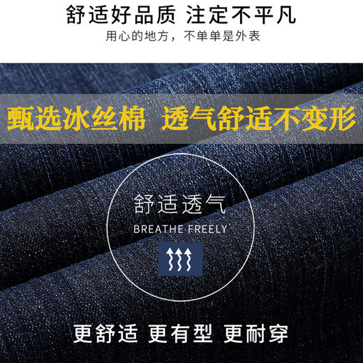 Romon Stretch Jeans Men's Summer Ice Silk Fin Milieu d'âge moyen Men d'âge droit plus coton Coton Contrôle long pantalon 3892 Zhonglan (jeans) 33 [Circle de taille 2 pieds 6]