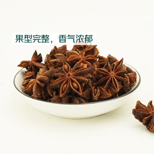 Qixian Big Red Star Anise 55g