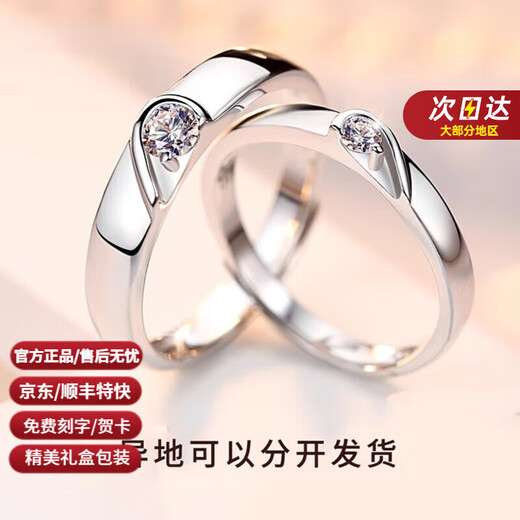 DR platinum couple ring pt950 platinum pairing ring with engagement diamond ring Valentine's Day birthday gift for girlfriend to stay together forever-pairing ring
