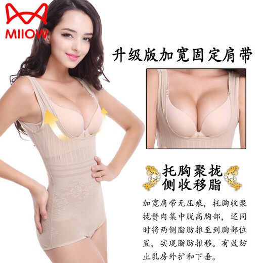 
Cat Man (MiiOW) markless belly-lifting buttocks and waist tight belly shaping clothes to make you look slimming body shaping body shaping body underwear for women Black M (recommended 135 Jin [Jin equals 0.5 kg])