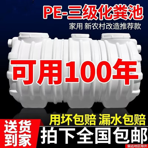 Home Lieferung für heimische Dicked Sehne Drei-Grid PE-Klärtertank Plastikeimer Neue ländliche Renovierung PE-Plastikeimer 40 Personen verwenden 1850*1000*1050 Blau extra dick