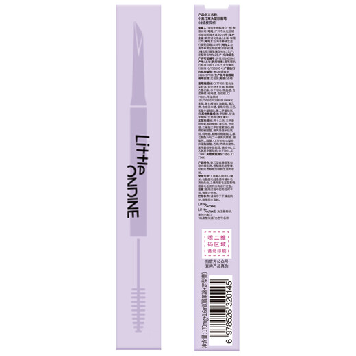 Littleondine double-ended shaping machete eyebrow pencil 02 hippie dark brown glue eyeliner waterproof and sweat-proof, not easy to smudge, long-lasting color