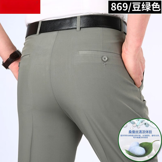 九牧王桑蚕·丝西裤夏季薄款纯色免烫男裤中年商务休闲直筒真丝裤子 米黄833 29 二尺二腰围