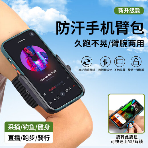 Yuanzu driver's wrist mobile phone holder wrist strap strap fixed special equipment hanging wrist bag sports arm sleeve running mobile phone bag sports takeaway driver running ABS reinforced craft hand wrist style stretchable 15-27CM boxed