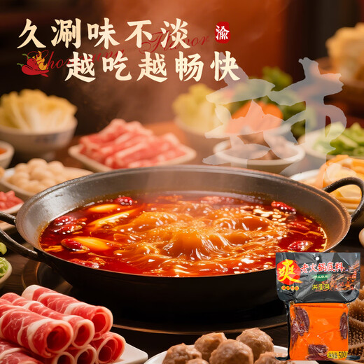 Bessa Chongqing Specialty Souvenir Regalo Bajor Lámpara Sombra de carne Hotpot Base Mohua Snack Snack Holiday Gift 1480G