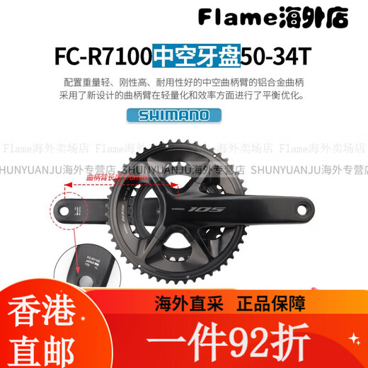 Shimano (Shimano) Shimanor7170 DI2 Kit de changement de vitesse électronique R7120 Road Car 2 * 12 vitesses Disque d'huile R7170 [Changement de vitesse électronique] petit ensemble (résine à faire