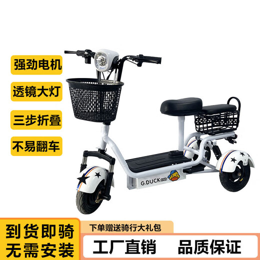 Mingdao small foldable mini electric tricycle for moms, parents and children, electric tricycle for the elderly, white, 48V12A automotive grade lithium battery, measured about 80 miles