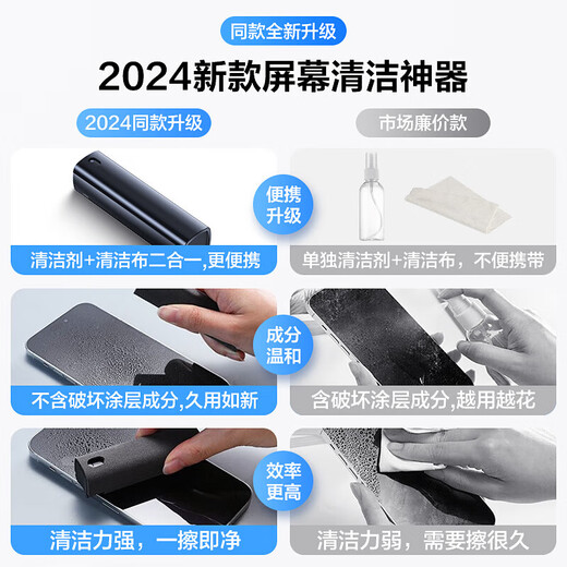 Mobile phone screen cleaner laptop screen cleaning set decontamination spray all-in-one mobile phone cleaning artifact black one cleaner + 1 bottle of cleaner