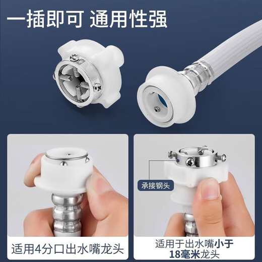 Universally used for fully automatic washing machines to connect the water inlet pipe, drum pulsator extension pipe, hose water injection pipe, thickened four-layer explosion-proof upper water pipe extension pipe interface with steel head accessories, 1 meter thickened four-layer water inlet pipe, free universal adapter + raw material belt