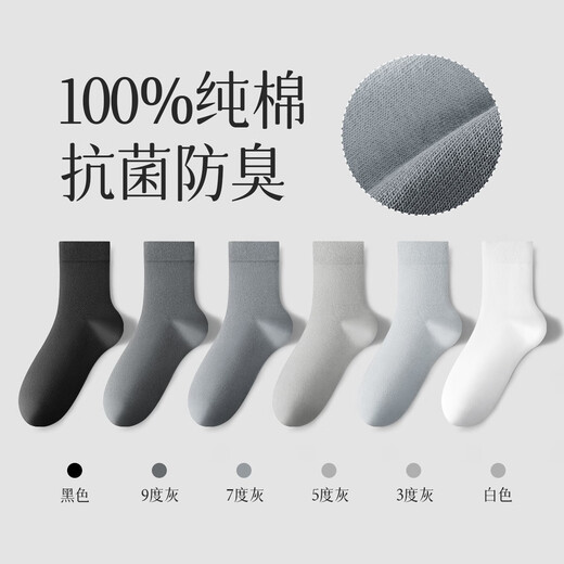 Calcetines hengyuanxiang calcetines medianos de verano algodón puro anti-odor y sudor de invierno estilo sólido de color sólido de color sólido 5723 modelos 6 colores mixtos 6 pares de algodón puro de talla 丨 envío de relámpagos