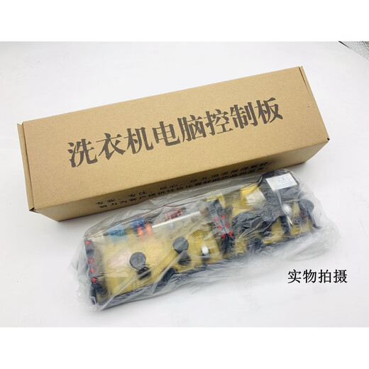 约巢洗衣机XQB52-5229/60-6029/65-6529/70-7029/75-7529电脑主板