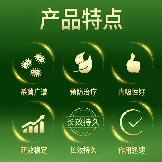 Hulian Plant Protection 40% difenoconazole leaf spot black star scab resin anthracnose citrus pear fruit tree vegetable pesticide fungicide