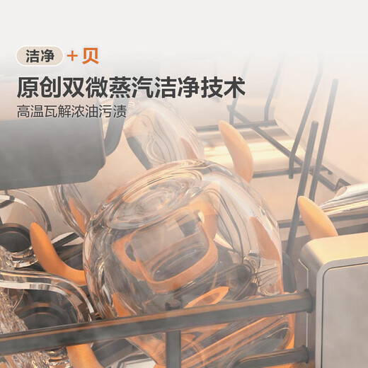 Haier desktop dishwasher Xiaohaibei 8 sets, built-in dual-purpose high temperature + independent UV double sterilization and decontamination, integrated smart door opening, quick drying, national subsidy for small household appliances, dual micro steam washing + one-click independent UV disinfection + 7 days storage