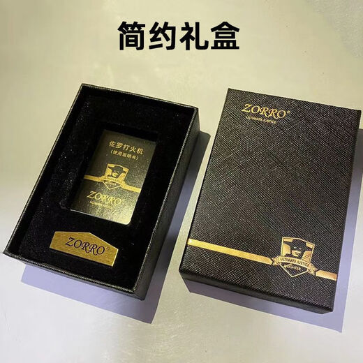 佐罗Z9713E滚花红心正品官方铜壳煤油打火机厂家工厂批发爱情系列 红星