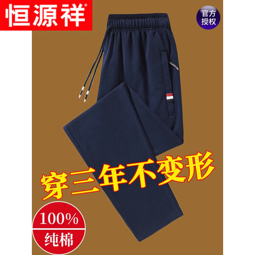 Hengyuanxiang Pure Cotton Casual Pants Men's 2025 Autumn and Winter Sports Pants Loose Large Size Straight Pants Men's Pants K7035 (Straight Mouth) Black Style Plus Velvet 6XL Recommended 220-240Jin Jin is equal to 0.5 kg