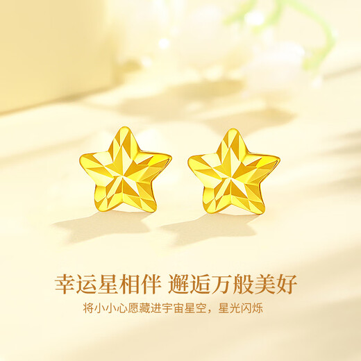 Lao Fengxiang Sparkling Star Earrings for Women 18K Gold Light Luxury Earrings Valentine's Day Wedding Anniversary Gift for Girlfriend and Wife 18k Sparkling Star Earrings