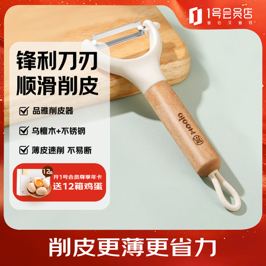 Muyidian Pinya ebony handle peeler Y type (gift box)