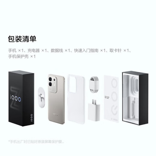 Vivo iQOO Z10 Turbo Pro new 5G mobile phone z10 series fourth generation Snapdragon 8s 120W ultra-fast flash charging e-sports game iqooz10turbopro moon rock titanium Z10x Dimensity 7300 12GB+256GB