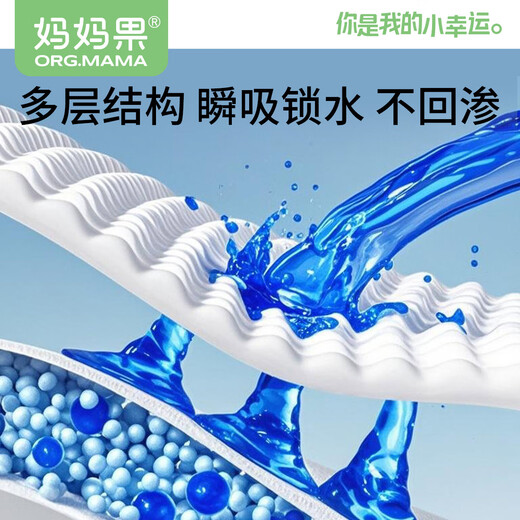 妈妈果（org.mama）婴儿隔尿垫一次性护理垫防水宝宝纸尿垫新生儿童隔尿床单尿片垫子 中号【55片】35*45cm