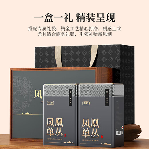 Zhongling Phoenix Dantong Milanxiang 2025 Spring New Tea Oolong Class Chaozhou Gaoshan Gift Auto-locking Gift 500g Box Box