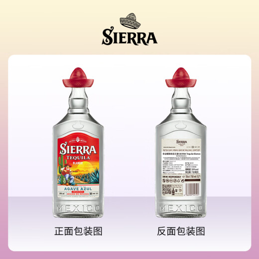 SIERRA 小红帽幸运帽 银标 龙舌兰 特基拉酒 进口洋酒  700ml 