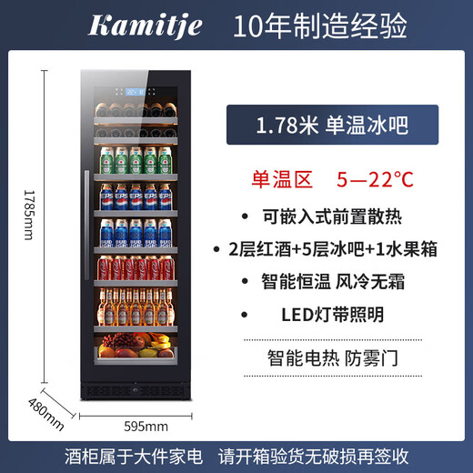 Bai Kailun red wine cabinet, first-class energy efficiency constant temperature wine cabinet, zero-embedded home commercial living room display cabinet, wine preservation refrigerator, dual temperature air-cooled frost-free tea beverage, white wine and foreign wine, single temperature zone | ice bar style | 48 bottles, intelligent anti-fog door