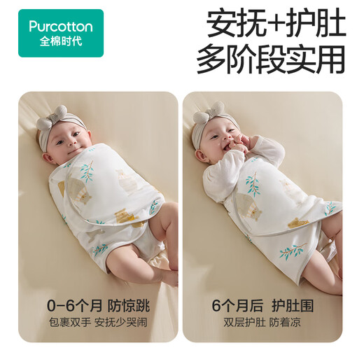 Cotton era baby knitted anti-shock swaddle for all seasons newborn anti-shock quilt pure cotton Huaying Qimeng 75 32cm
