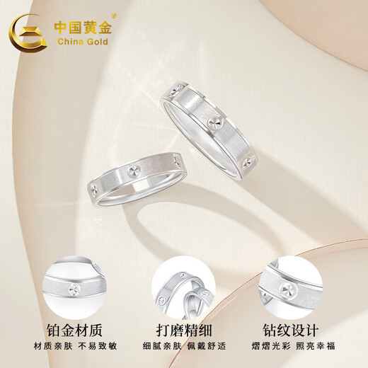 China Gold (CHINA GOLD) platinum pair ring pt950 rice pattern diamond ring couple engagement gift to girlfriend and wife birthday gift women's ring 11 rings about 3.0g