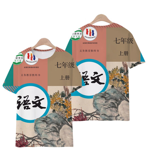 Aoyou Chinesische Lehrbücher, Internet-Promi-Lehrbücher, Junior High School Chinese Vollständige 3D-gedruckte T-Shirt-Tops, trendige kurzärmelige T3291 S 80-90jin [Jin ist 0,5 kg]