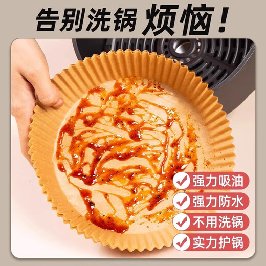 Air fryer paper plate household oil-absorbing paper pad food oven baking silicone paper tin foil barbecue tool plate baking pan air fryer paper 50 pack
