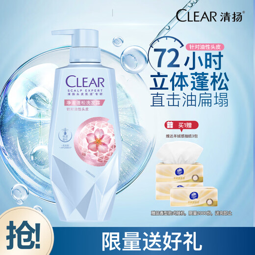 Qingyang Shampoo Pure and Fluffy 700g Women's Oil Control Amino Acid Silicone-Free Shampoo Cream OCC Hot Products