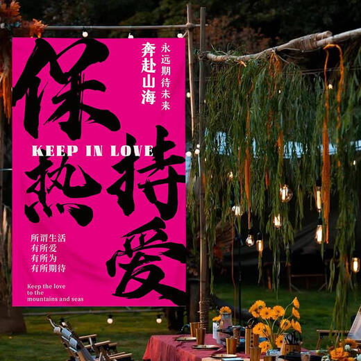 咏幻打卡户外露营氛围感装饰布卧室餐厅背景布墙布毛笔字挂布 4882-风水宝地 文字尺寸联系客服