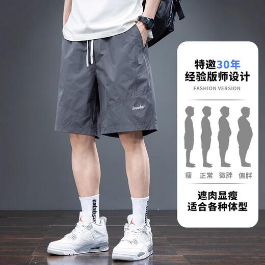 真维斯（Jeanswest）冰丝短裤男士夏季薄款宽松速干五分裤子男款夏天运动工装中裤男生 灰色 XL 130-150斤