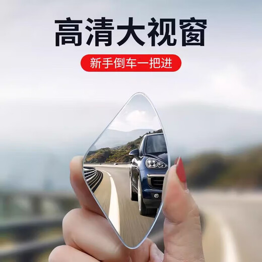 耶格尔德国品质汽车后视镜倒车小圆镜360度高清防水广角盲区反光辅助镜 超清防水【备注车型+年份】