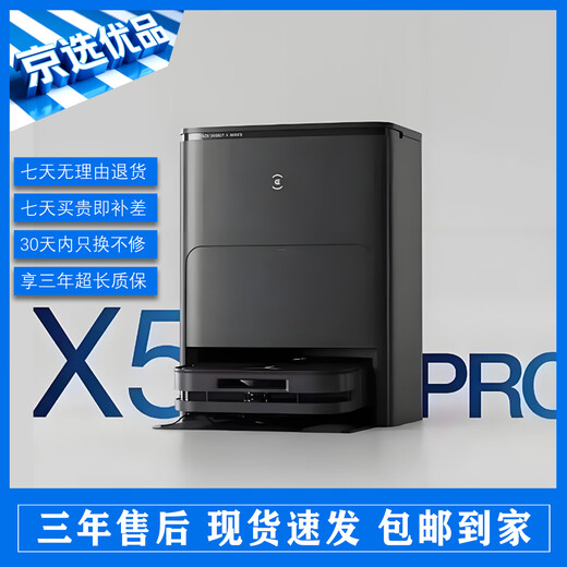 科沃斯扫地机器人X1 X2PRO X5  x8proplus扫拖一体自动清洗全自动烘干自集尘洗拖布【京选二手8-9新】 X5 pro ultra AI水箱版