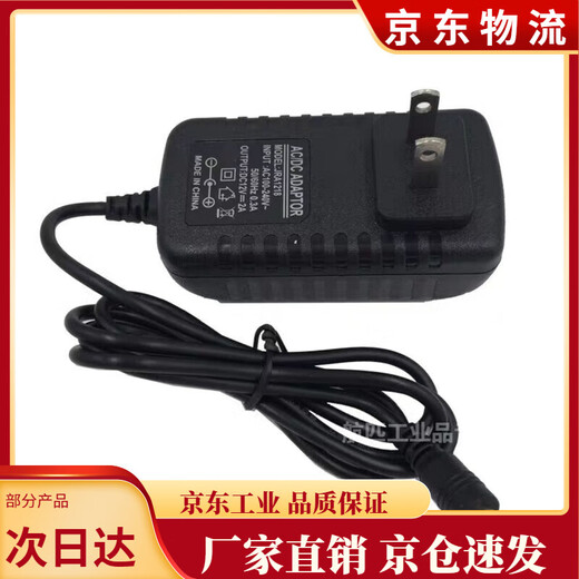 Massager power adapter charger round hole universal 12V2A massage pillow household transformer cord plug charging 12v2a cord length 2 meters