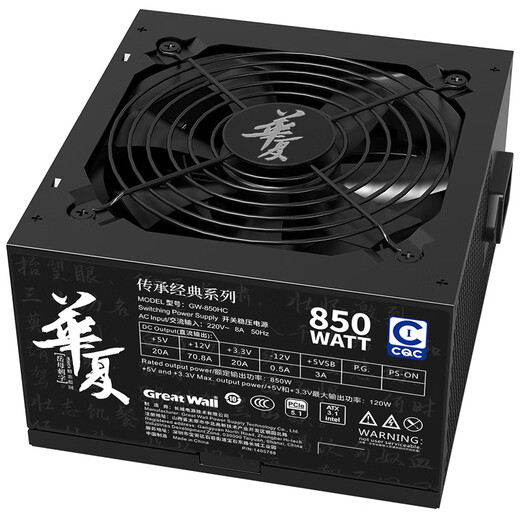 Great Wall National Trend Huaxia Heritage Classic Series ATX3.1 Direct Output 650W/750W/850W Desktop Computer Power Supply China Energy Efficiency Certification Level 1 Energy Efficiency Bronze Medal Energy Efficiency 86+ Huaxia 850W Direct Output ATX3.1 86+