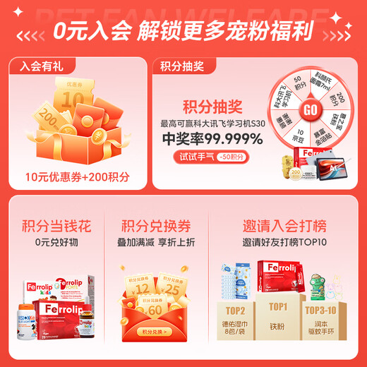 意之宝补铁粉剂贫血补气血女性孕妇Ferrolip铁剂孕期成人儿童20袋 